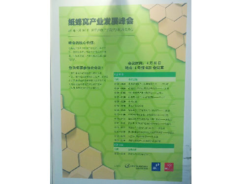 展会信息